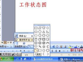 WORD绘图初级教程：③光照图
