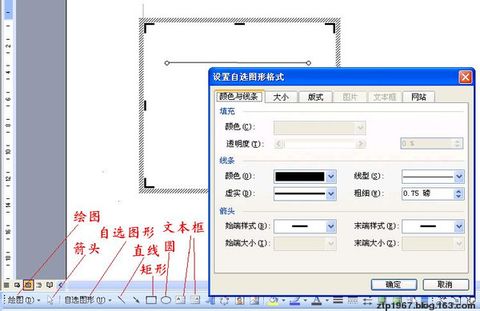 WORD绘图初级教程:①经纬网- 浙江新高考