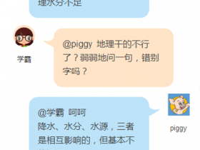概念辨析:降水、水源与水分