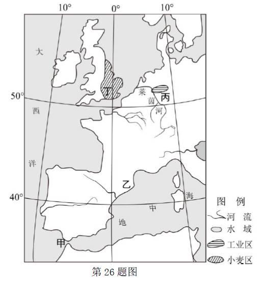 【超清版】2017年11月浙江学考、选考地理试卷（含答案）