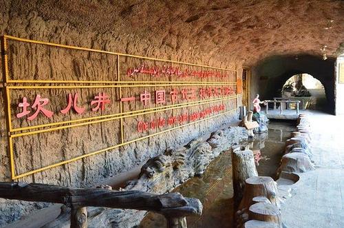 微视角｜坎儿井